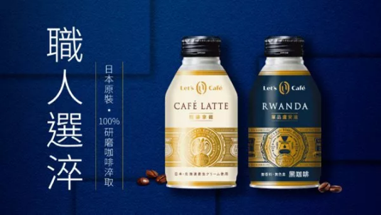 全家Let's Cafe升級全新Logo，它的經(jīng)典廣告比咖啡還香