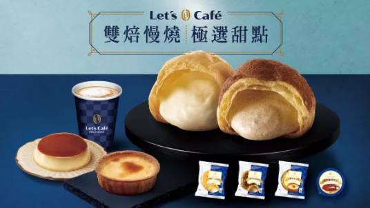 全家Let's Cafe升級全新Logo，它的經(jīng)典廣告比咖啡還香