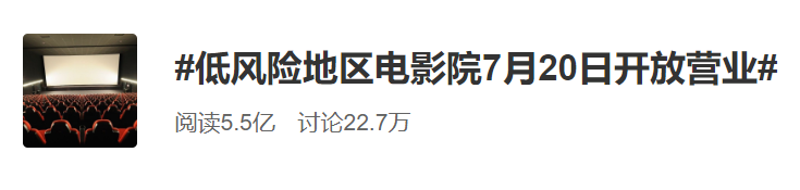 影院終于要開(kāi)放，而我被這組電影宣推驚到了！