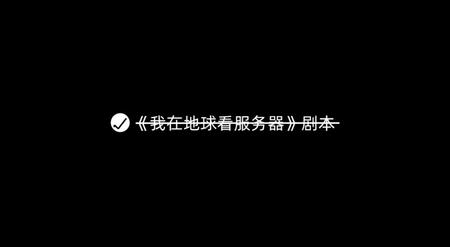 釘釘：“登月第一鳥”釘三多，上演低配科幻廣告