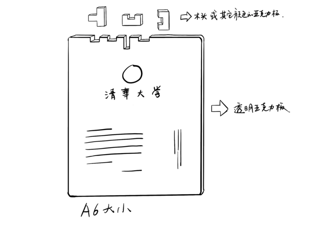 清華大學(xué)錄取通知書，火了！