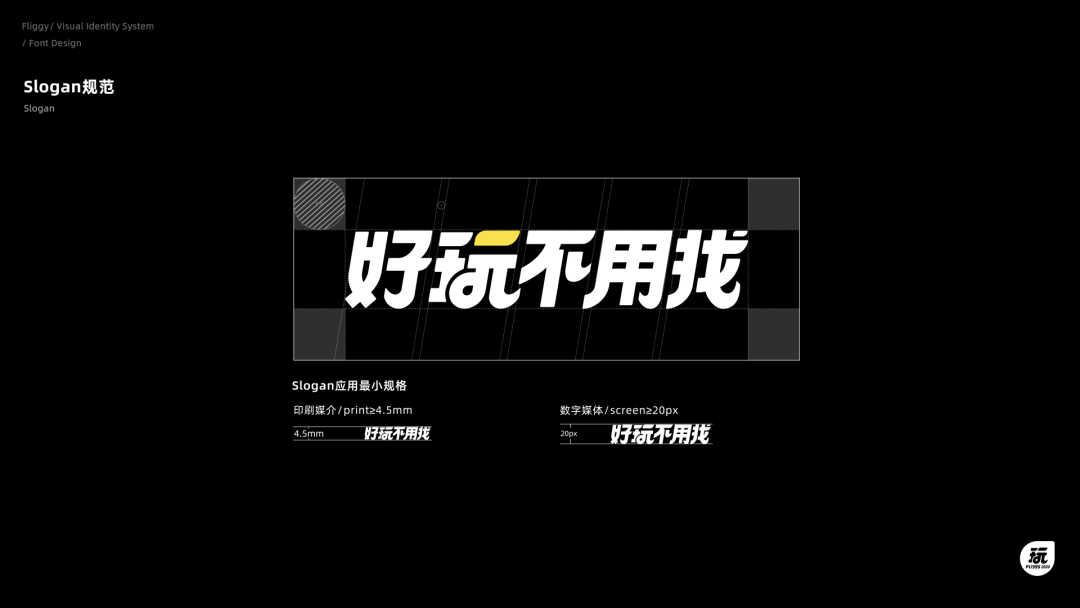 重磅！阿里發(fā)布飛豬全新 2020 品牌設(shè)計手冊+玩樂字體！