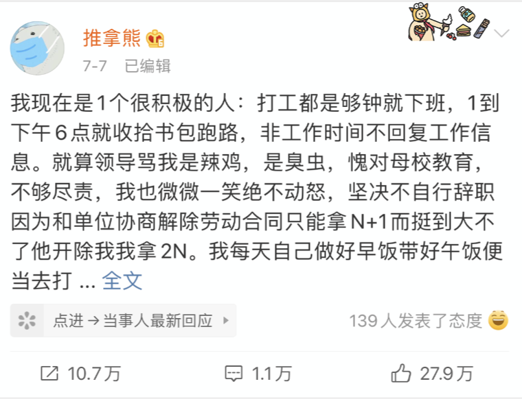 為什么有人開始不相信奮斗了？