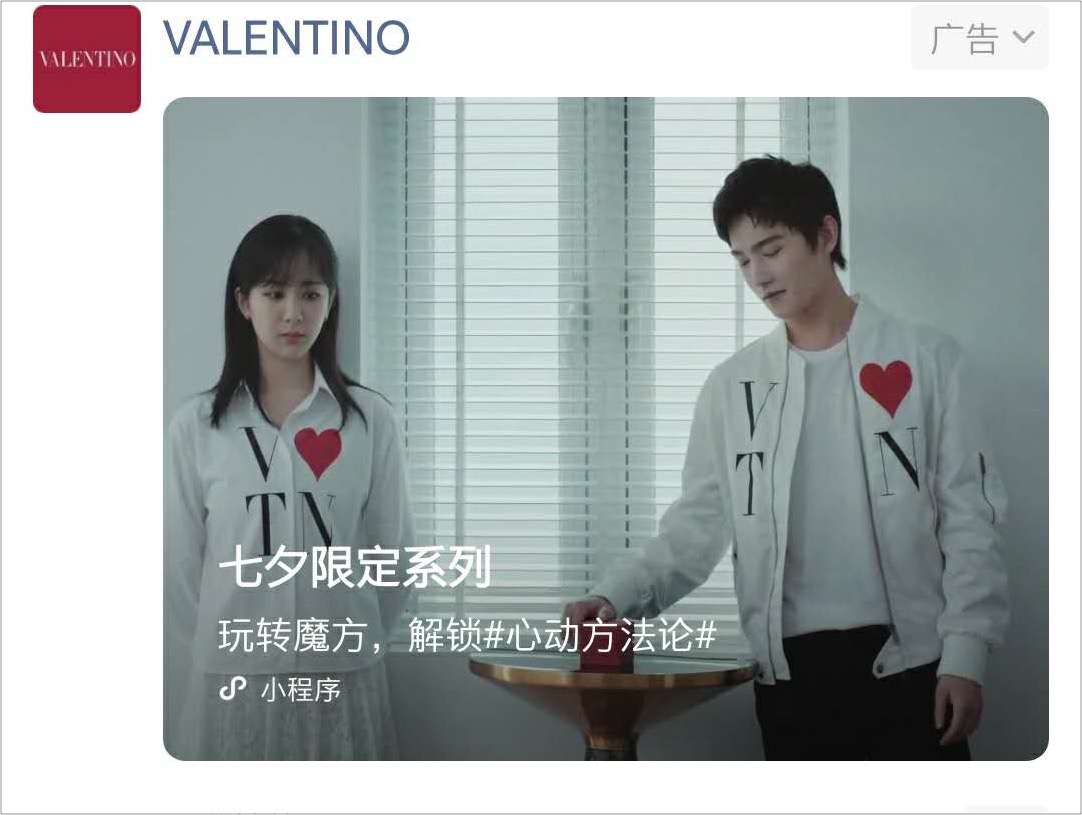 Valentino請(qǐng)來(lái)?xiàng)钛蟆钭?，演繹曖昧男女的微妙心思