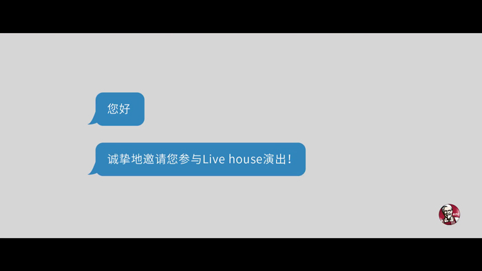 肯德基畢業(yè)季短片：獻(xiàn)給每一個努力尋找位子的年輕人