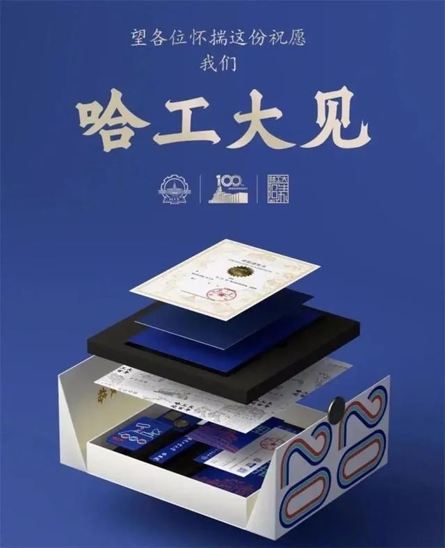 2020錄取通知書設(shè)計，最騷的大學(xué)竟然是...