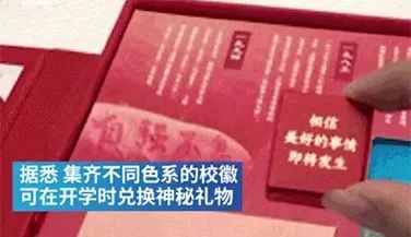 2020錄取通知書設(shè)計，最騷的大學(xué)竟然是...