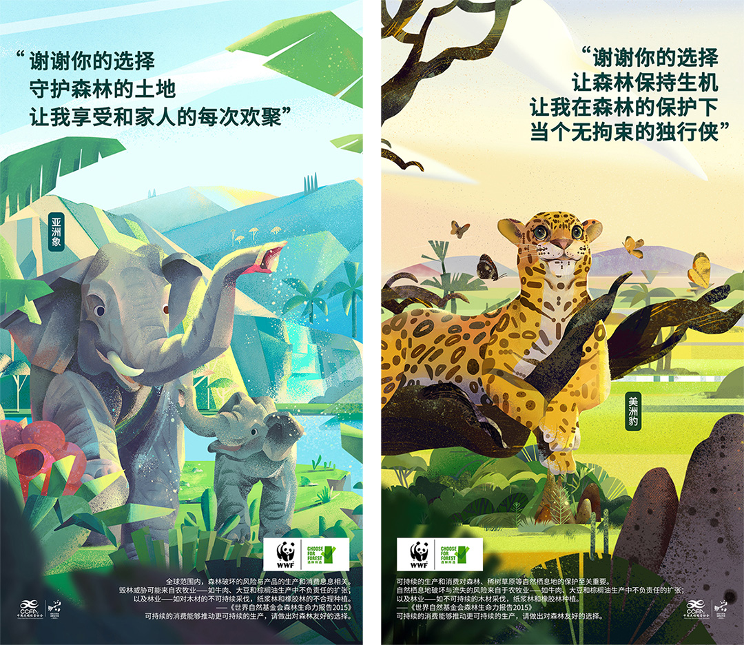 WWF×黃渤：一封來(lái)自森林“代言人”的感謝信