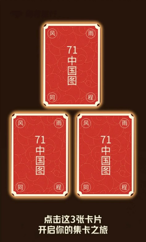 各個(gè)品牌都在忙于國慶營銷時(shí)，同程卻為我們準(zhǔn)備了一場特別的致敬