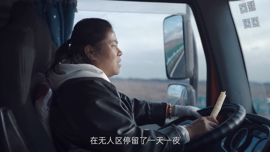 百度地圖微電影《前路》，講述無(wú)人區(qū)女卡車(chē)司機(jī)的故事