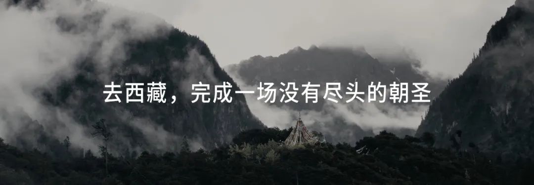 騰訊公益：去西藏，完成一場(chǎng)沒(méi)有盡頭的朝圣