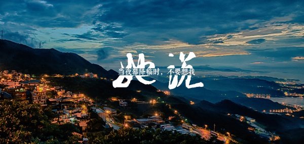 給照片配上文字有哪些好的排版