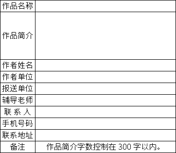 2020杭州余杭第四屆網(wǎng)絡(luò)文化節(jié)，網(wǎng)絡(luò)安全短視頻、漫畫作品征集活動