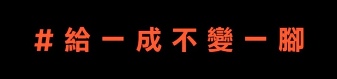 2019臺(tái)灣廣告流行語(yǔ)金句獎(jiǎng)揭曉