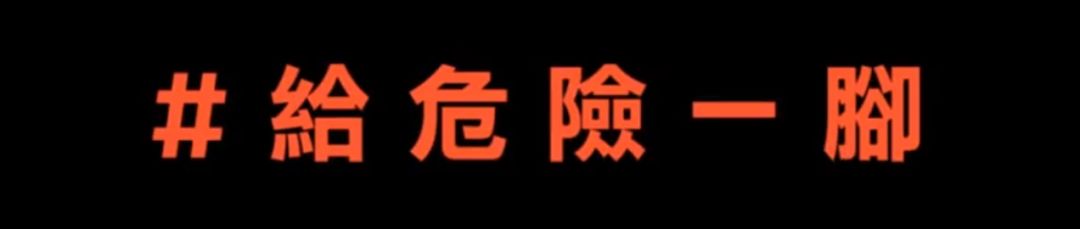 2019臺(tái)灣廣告流行語(yǔ)金句獎(jiǎng)揭曉