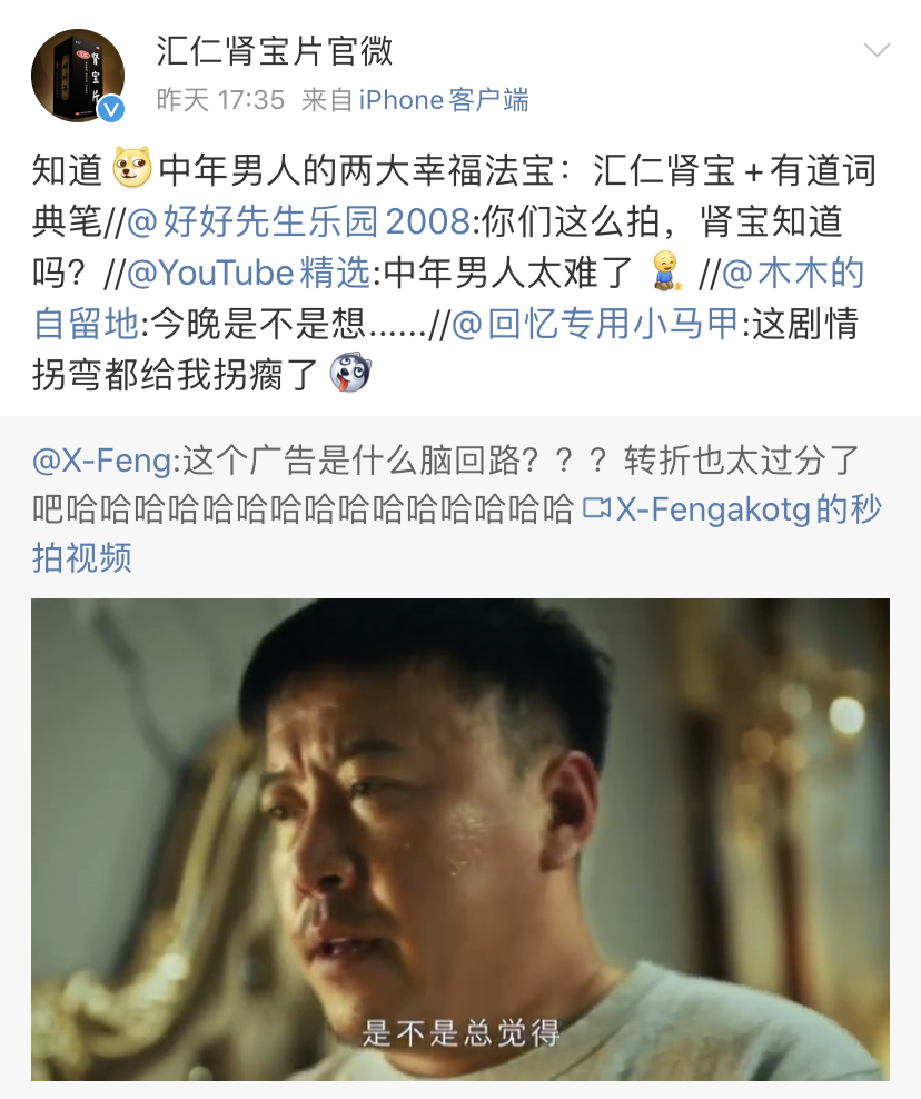 網(wǎng)易有道詞典筆雙11沙雕廣告片：孩子好，他好，我也好