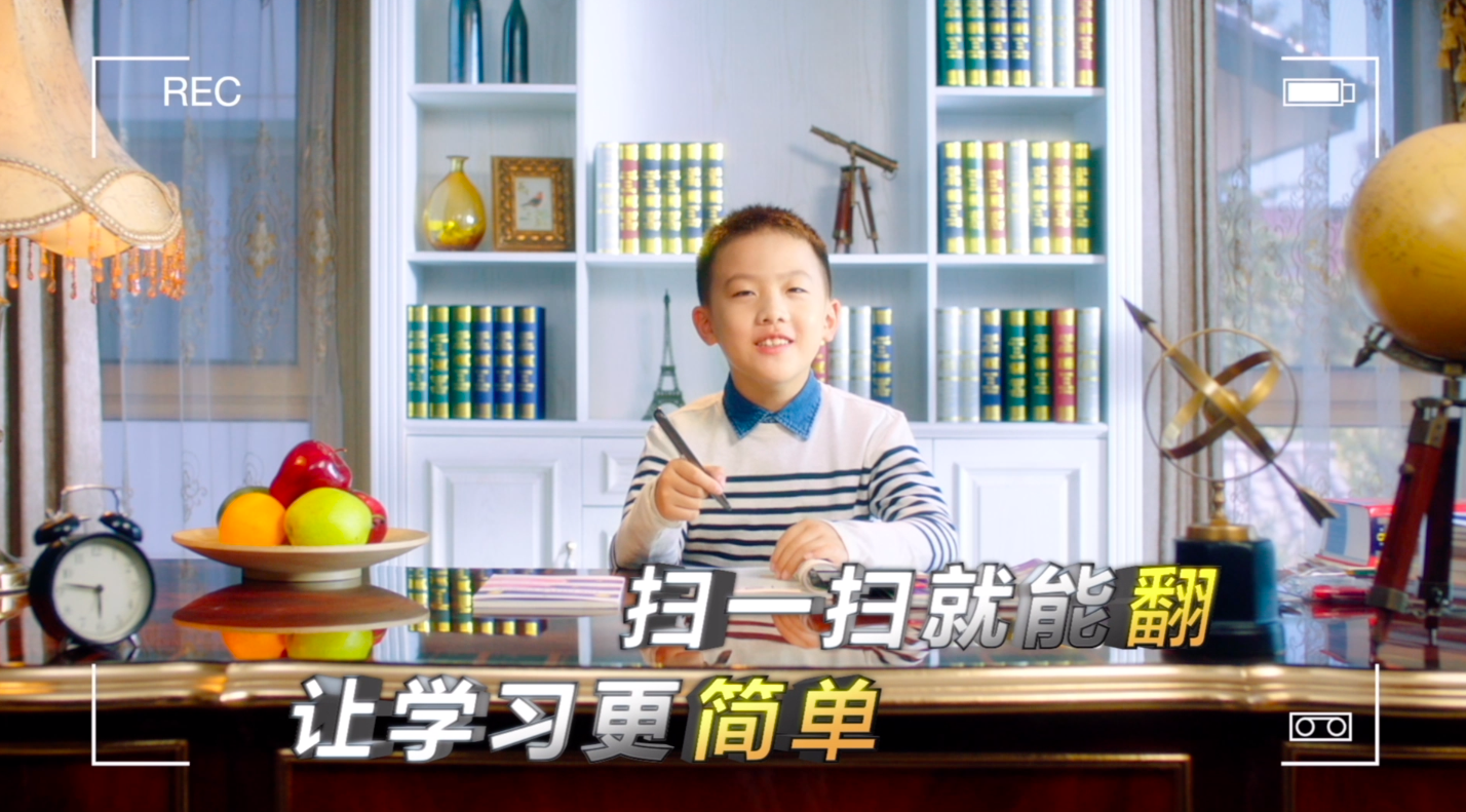 網(wǎng)易有道詞典筆雙11沙雕廣告片：孩子好，他好，我也好