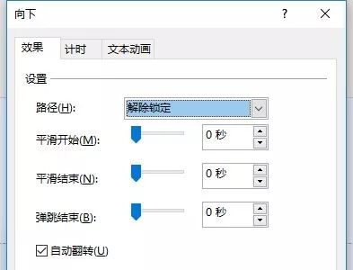 這5招帶你入門MG動畫，讓PPT像電影一樣流暢